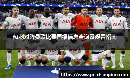 冠军体育官方网站